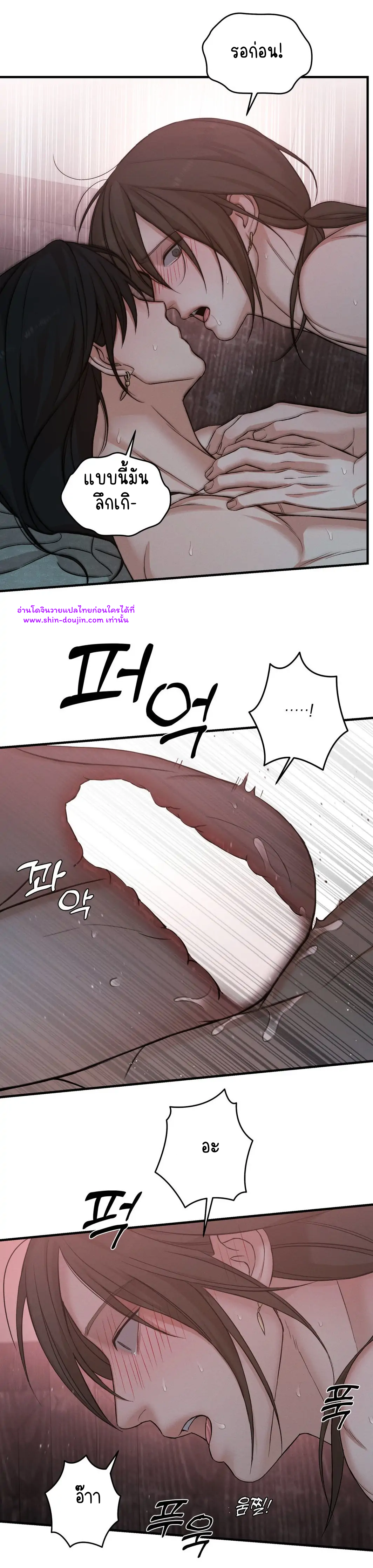 At the end of this night EP 5